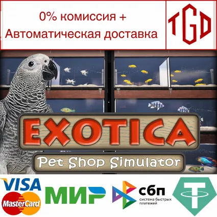 🔥 Exotica: Petshop Simulator | Steam РУ+UA+KZ+СНГ 🔥