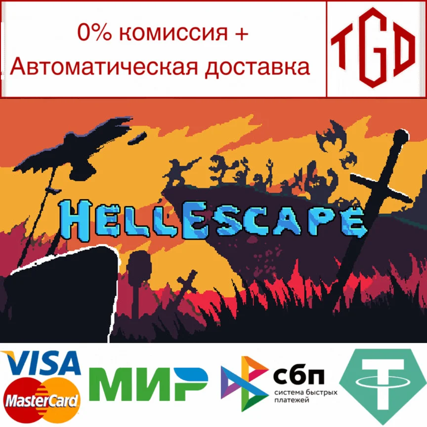  HellEscape | Steam РУ+UA+KZ+СНГ