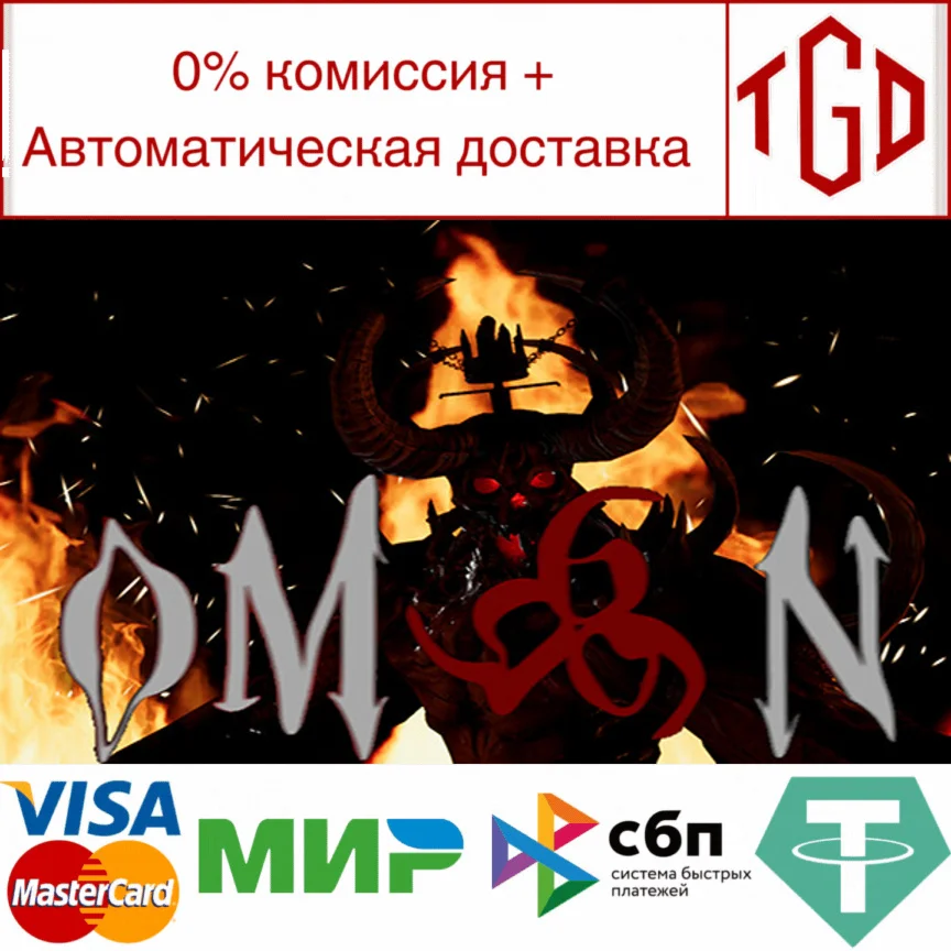  OM6N | Steam РУ+UA+KZ+СНГ