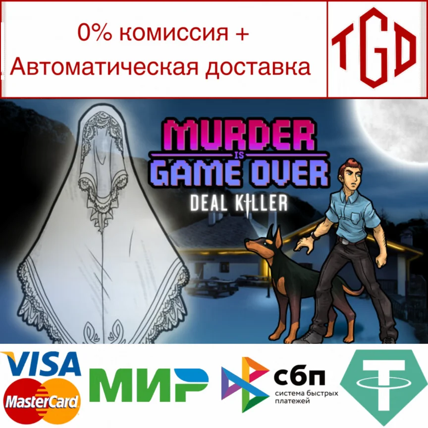  Murder Is Game Over: Deal Killer|Steam РУ+UA+KZ+СНГ�