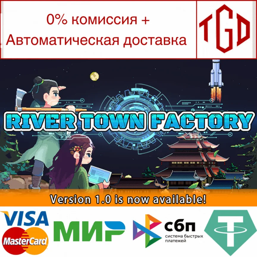  River Town Factory | Steam РУ+UA+KZ+СНГ