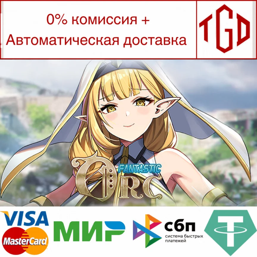  Fantastic Orc | Steam Россия 