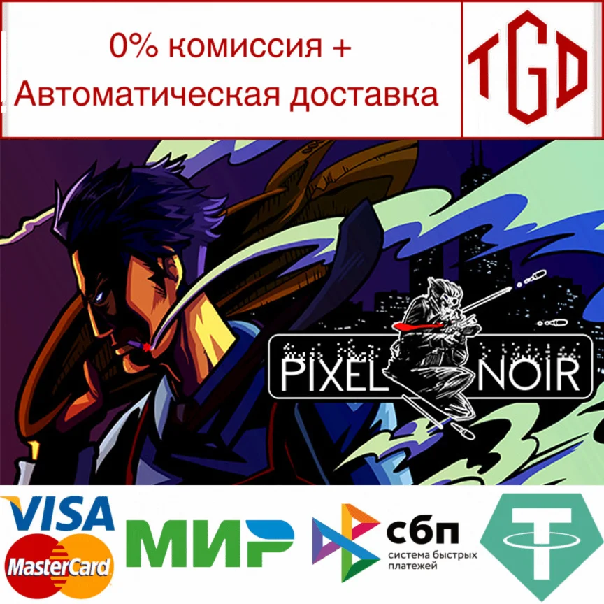  Pixel Noir | Steam РУ+UA+KZ+СНГ