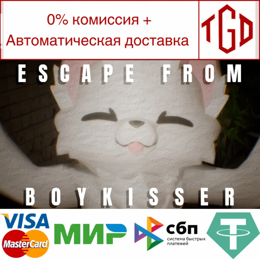  ESCAPE FROM BOYKISSER | Steam РУ+UA+KZ+СНГ