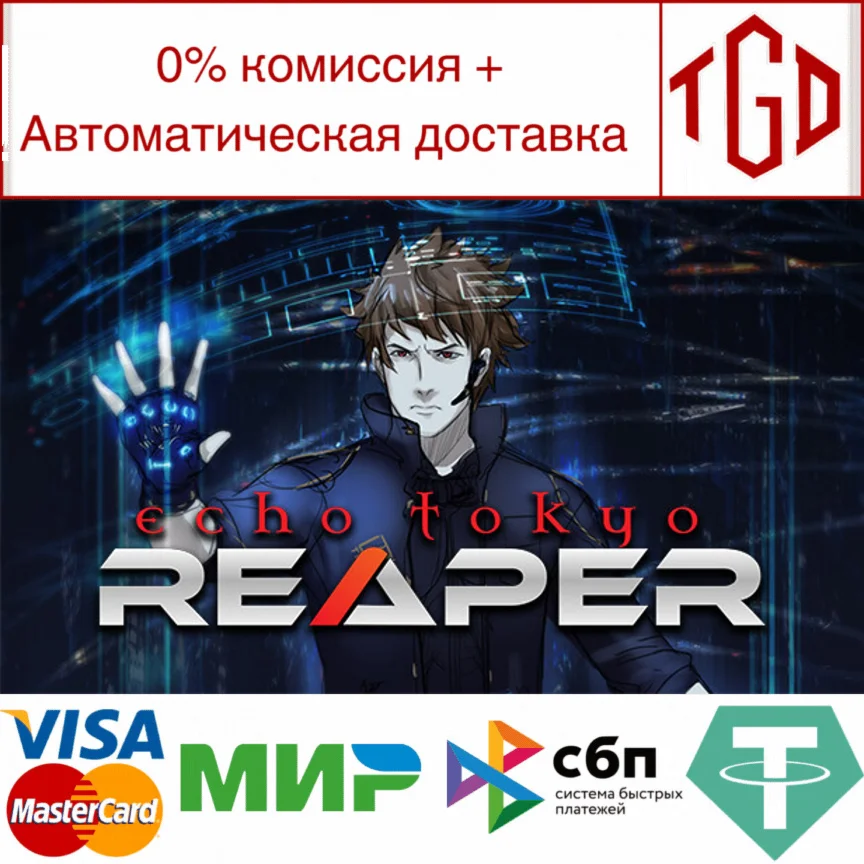  Echo Tokyo: Reaper | Steam РУ+UA+KZ+СНГ