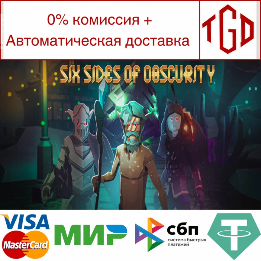  Six Sides of Obscurity | Steam РУ+UA+KZ+СНГ