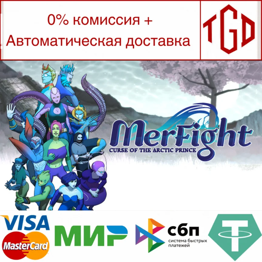 MerFight | Steam Россия