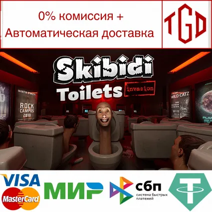 🔥 Skibidi Toilets: Invasion | Steam РУ+UA+KZ+СНГ 🔥