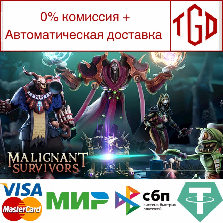  Malignant Survivors | Steam РУ+UA+KZ+СНГ