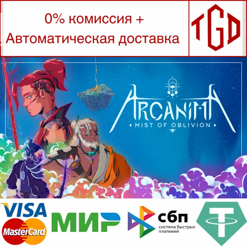  Arcanima: Mist of Oblivion - Prologue | Steam РУ+СНГ