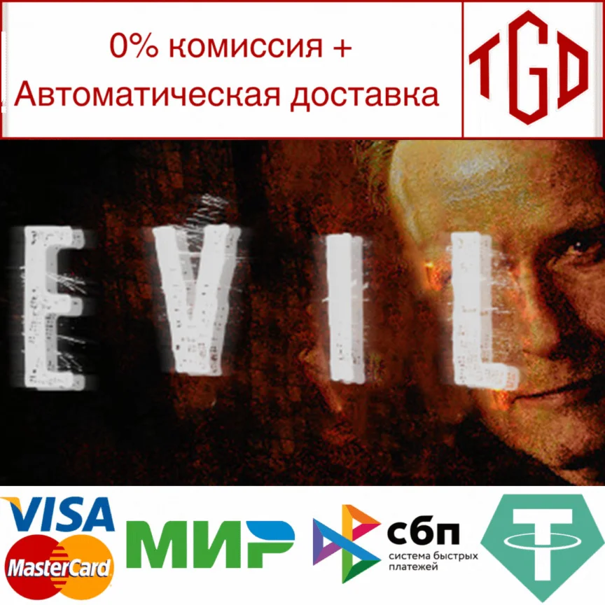 EVIL | Steam РУ+UA+KZ+СНГ