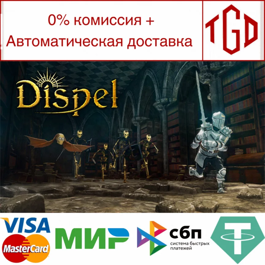  Dispel | Steam РУ+UA+KZ+СНГ
