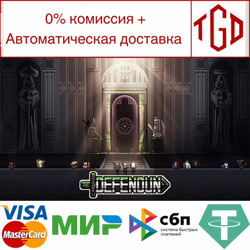  DEFENDUN : Hero Defense | Steam РУ+UA+KZ+СНГ