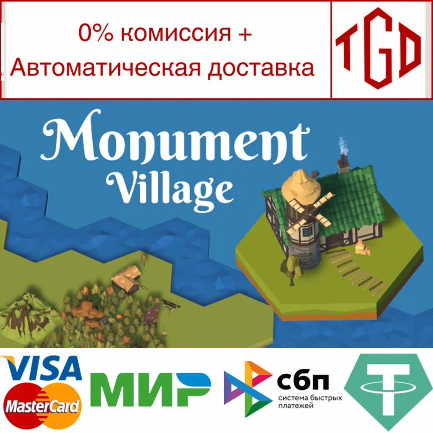  Monument village | Steam РУ+UA+KZ+СНГ