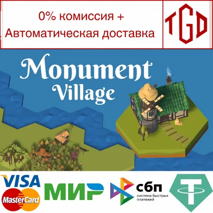 🔥 Monument village | Steam РУ+UA+KZ+СНГ 🔥