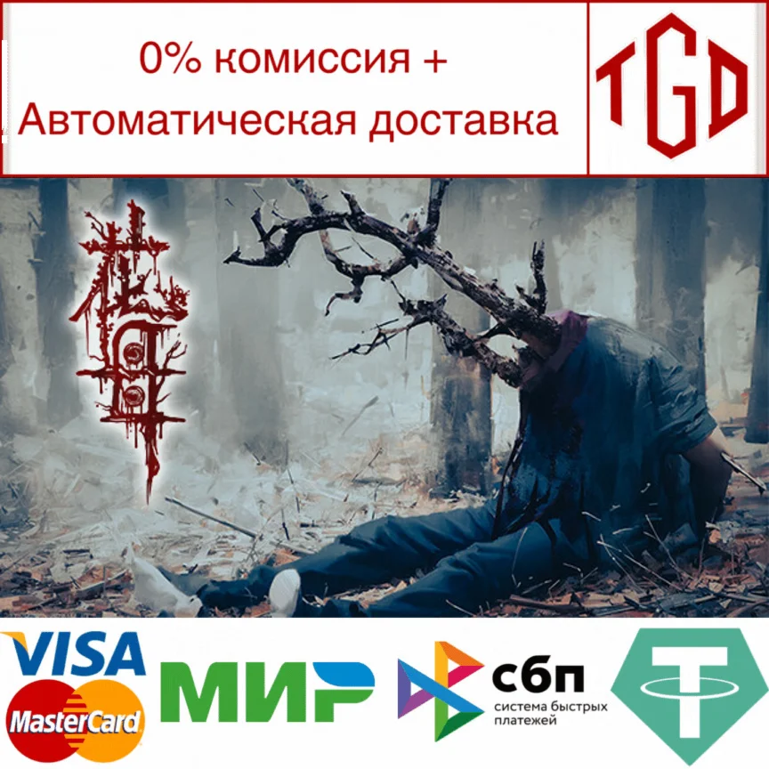  花母 | Steam РУ+UA+KZ+СНГ