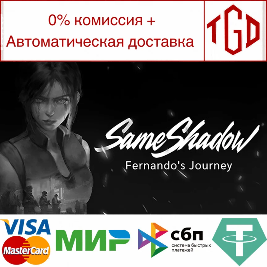  SameShadow: Fernando's Journey | Steam РУ+UA+KZ+СНГ�