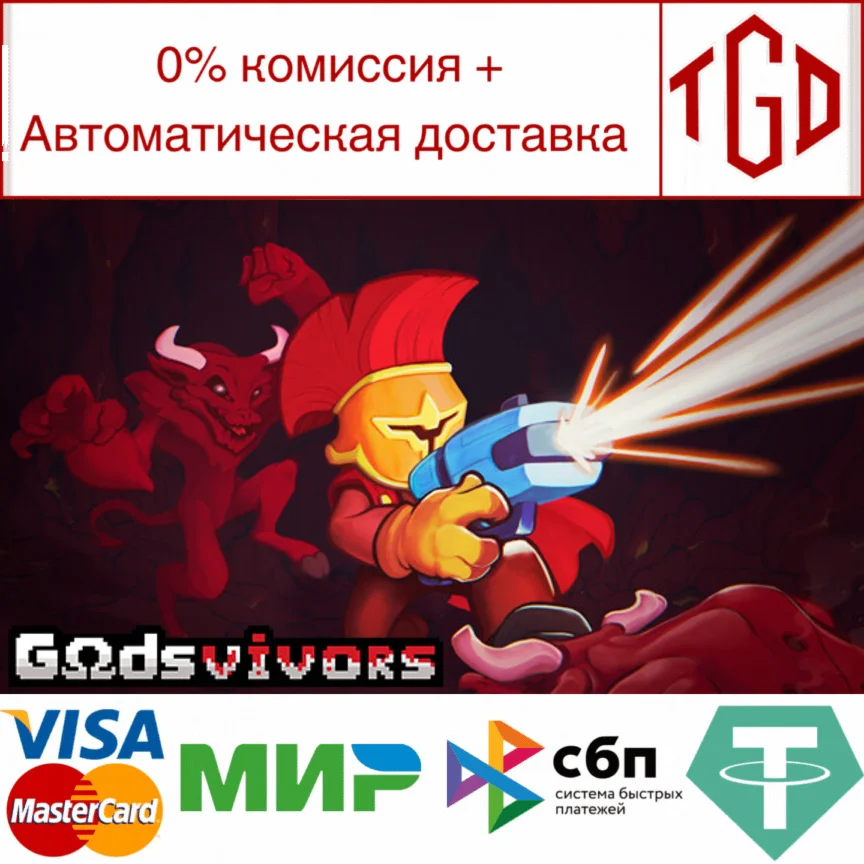 Godsvivors | Steam РУ+UA+KZ+СНГ