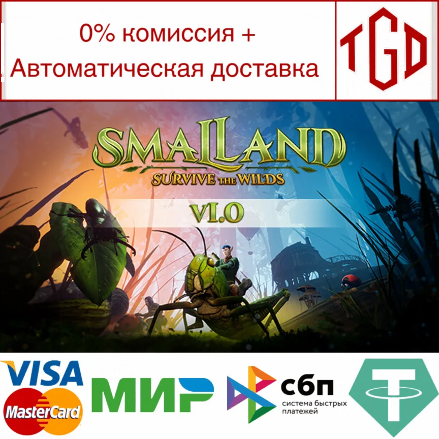  Smalland: Survive the Wilds | Steam РУ+UA+KZ+СНГ