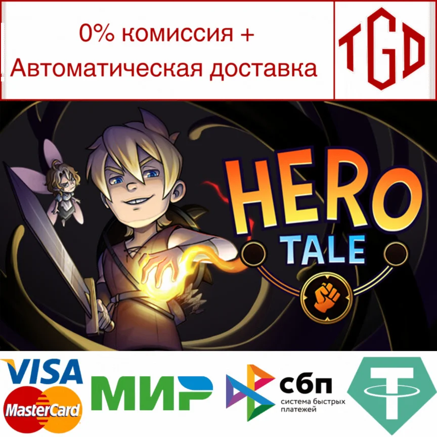  Hero Tale | Steam РУ+UA+KZ+СНГ