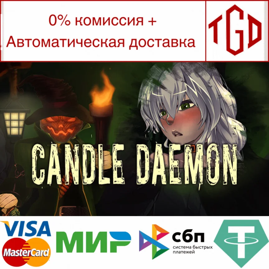  Candle Daemon | Steam РУ+UA+KZ+СНГ