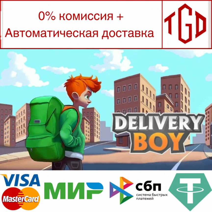 Delivery Boy | Steam РУ+UA+KZ+СНГ