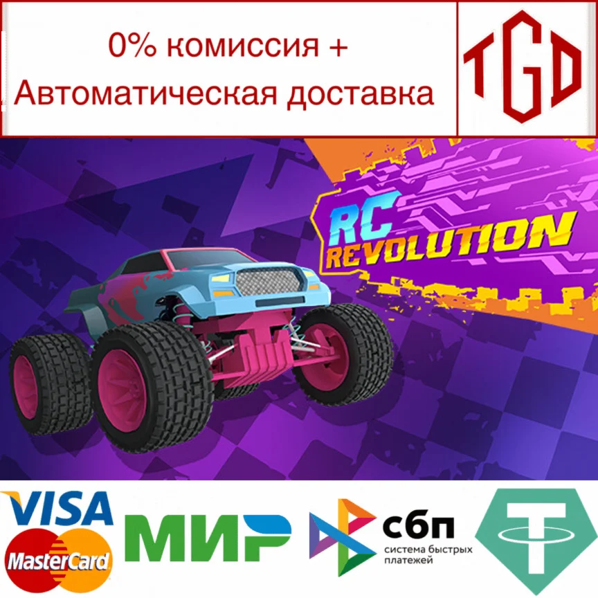  RC Revolution | Steam РУ+UA+KZ+СНГ