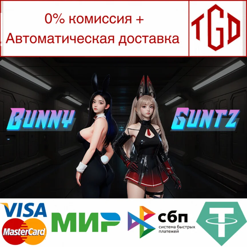  Bunny Guntz | Steam РУ+UA+KZ+СНГ