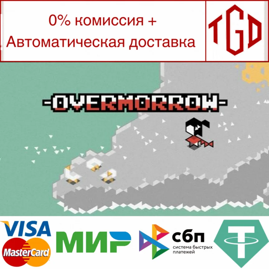  Overmorrow | Steam РУ+UA+KZ+СНГ