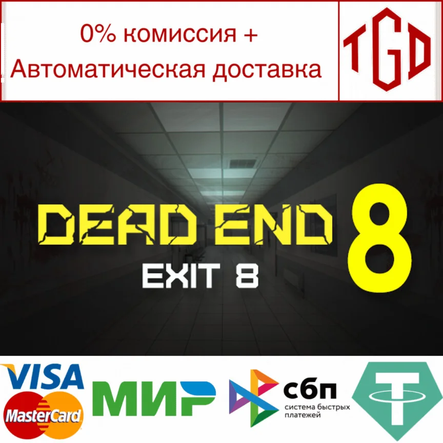  Dead end Exit 8 | Steam РУ+UA+KZ+СНГ