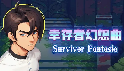 🔥 幸存者幻想曲 Survivor Fantasia | Steam РУ+UA+KZ+СНГ 🔥
