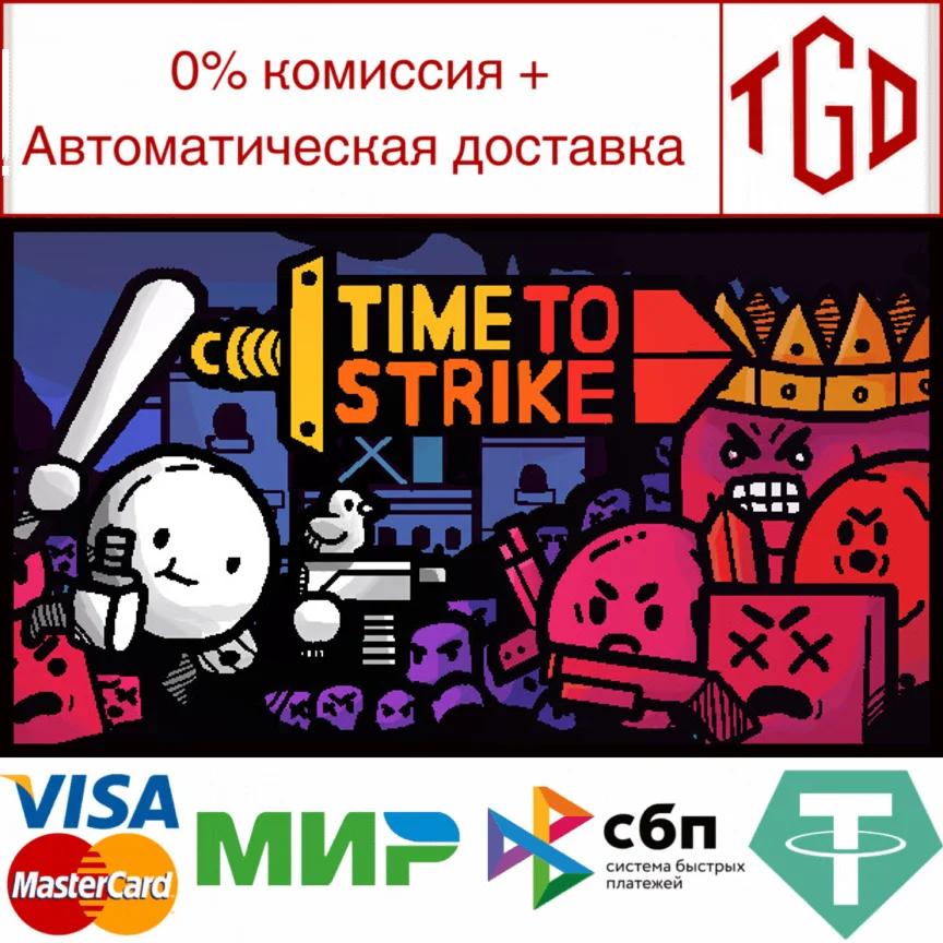  Time to Strike | Steam РУ+UA+KZ+СНГ
