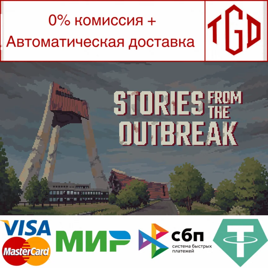 Stories from the Outbreak | Steam РУ+UA+KZ+СНГ