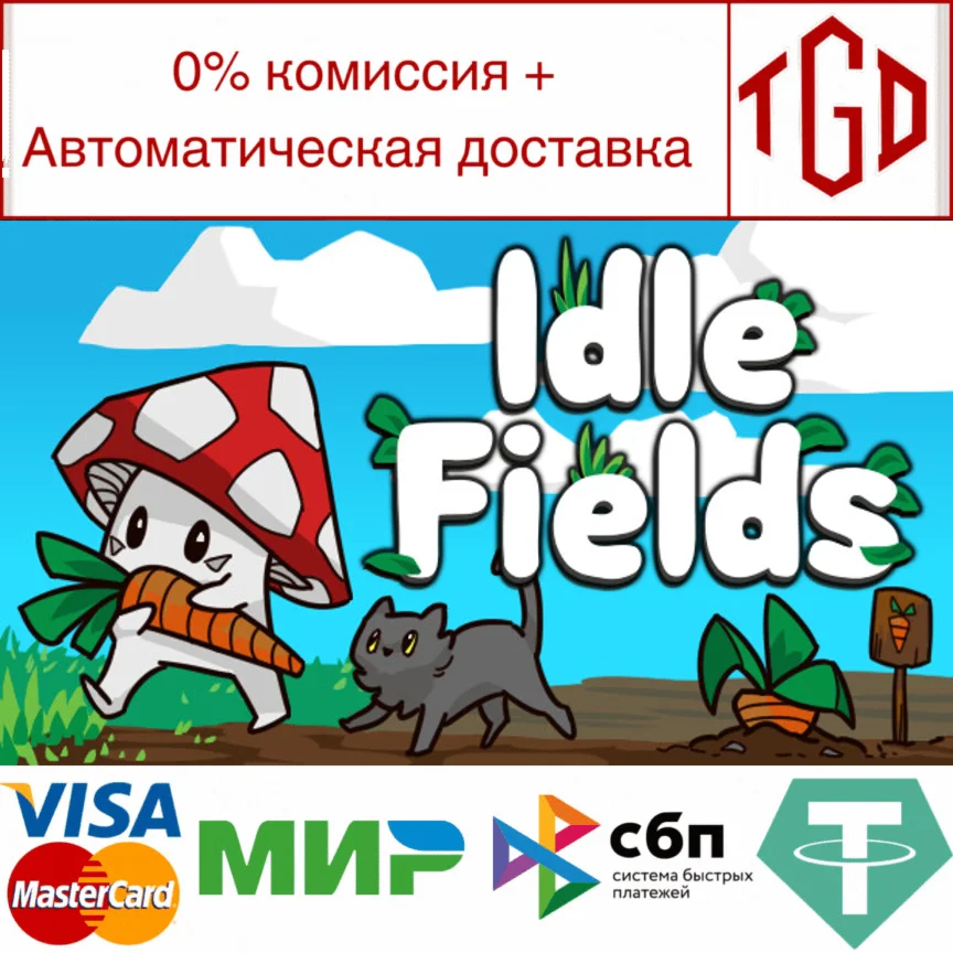  Idle Fields | Steam РУ+UA+KZ+СНГ