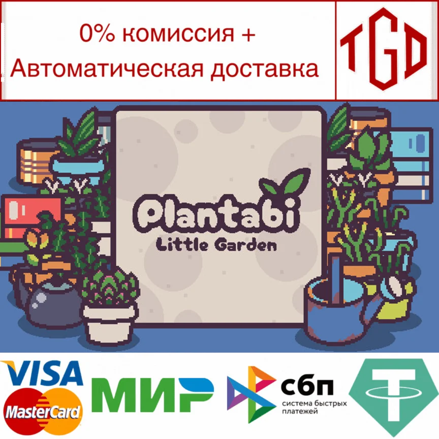  Plantabi: Little Garden | Steam РУ+UA+KZ+СНГ