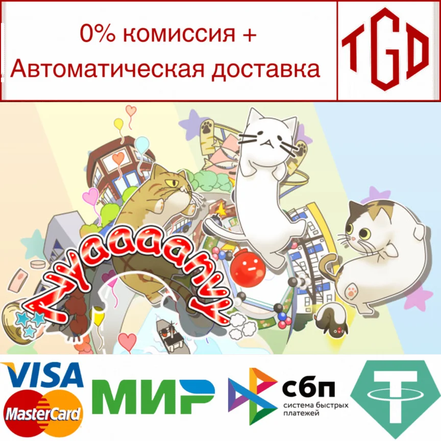  Nyaaaanvy | Steam РУ+UA+KZ+СНГ