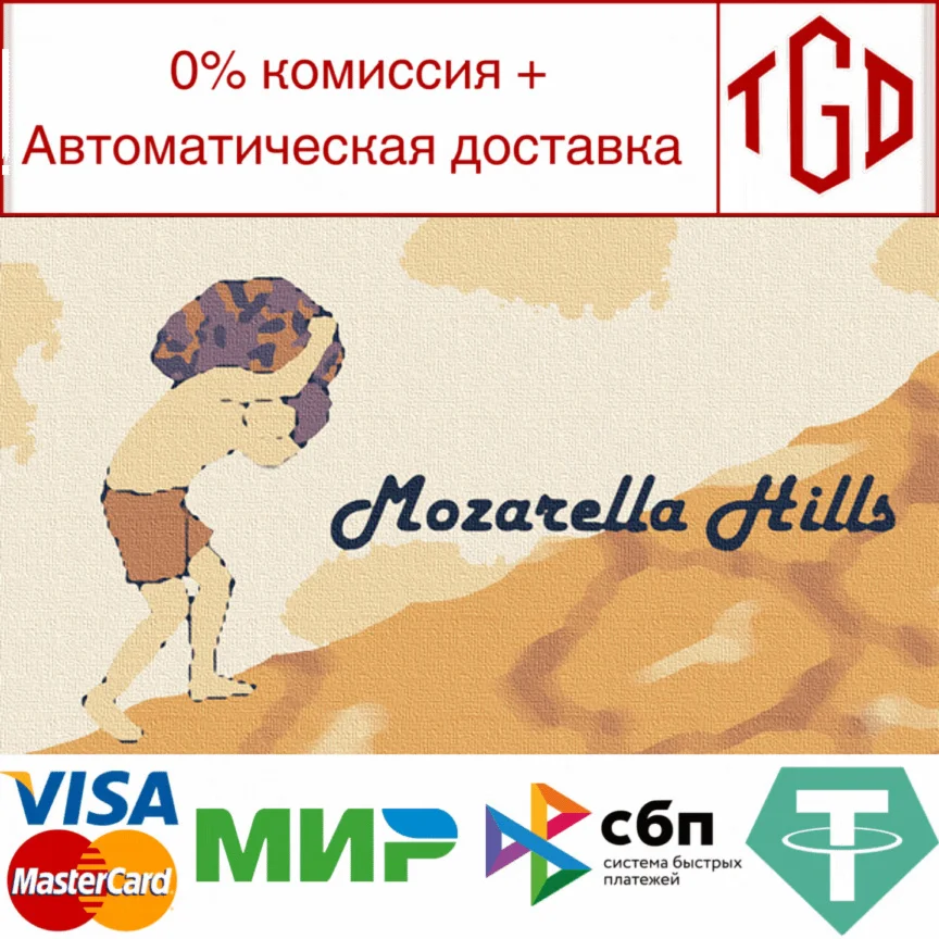  Mozarella Hills | Steam РУ+UA+KZ+СНГ 