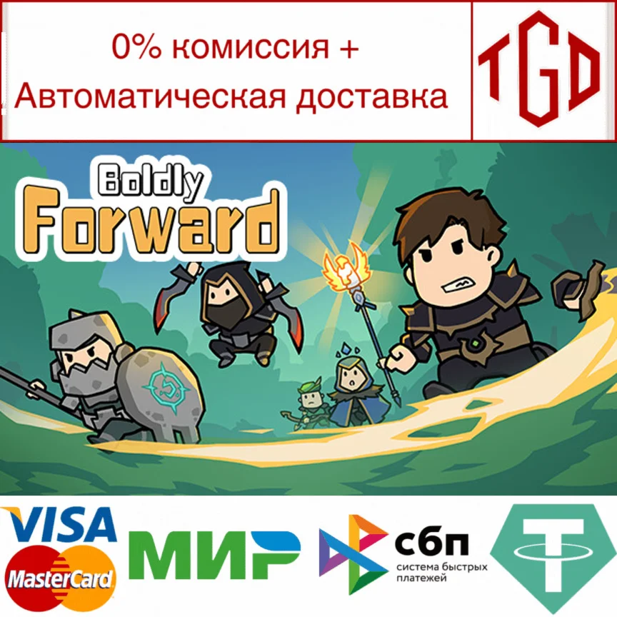  Boldly Forward | Steam РУ+UA+KZ+СНГ