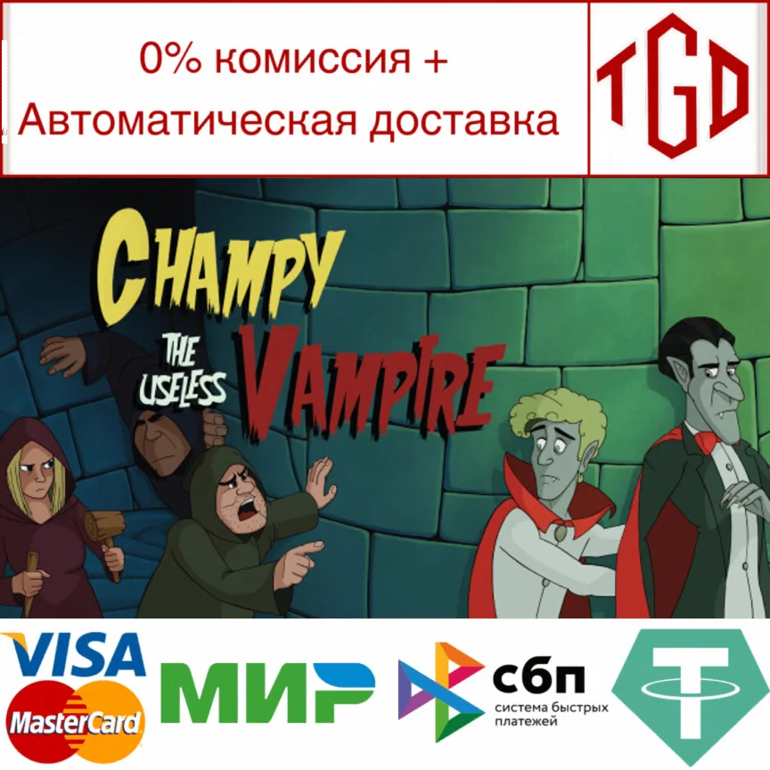  Champy the Useless Vampire | Steam РУ+UA+KZ+СНГ