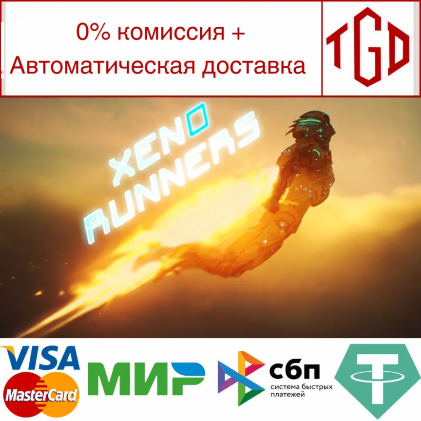  Xeno Runners | Steam РУ+UA+KZ+СНГ