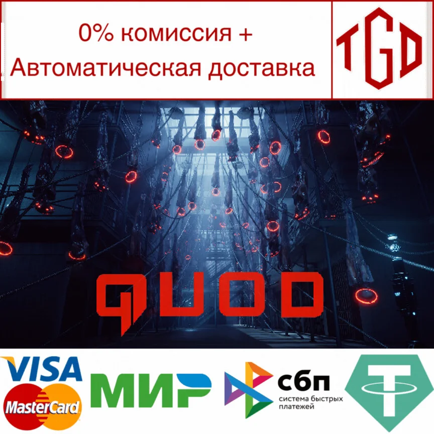  Quod: Episode 1 | Steam РУ+UA+KZ+СНГ