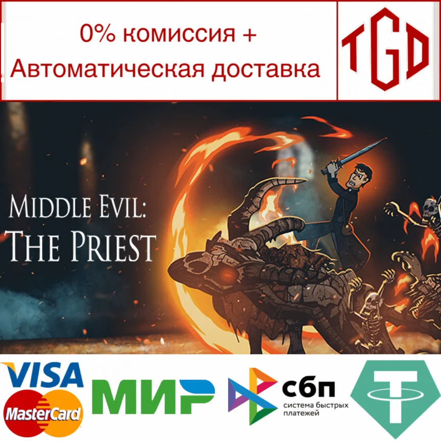  Middle Evil: The Priest | Steam РУ+UA+KZ+СНГ