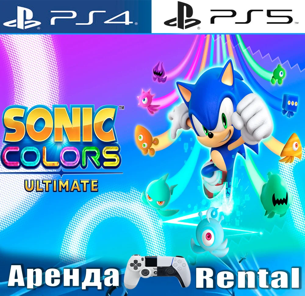 Sonic Colours: Ultimate (PS4/PS5) Аренда от 5 дней