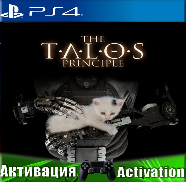 🎮The Talos Principle: Deluxe (PS4/ENG) Activation✅