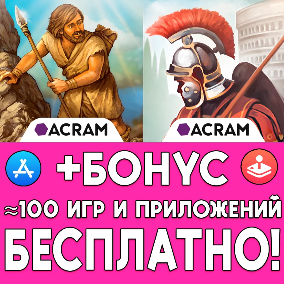 Stone Age Concordia Digital iPhone ios iPad На Сутки