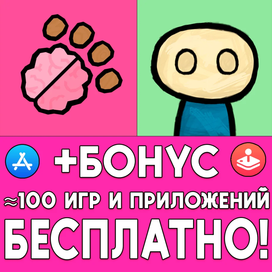  Membal + Hei World iPhone ios AppStore iPad На Сутки