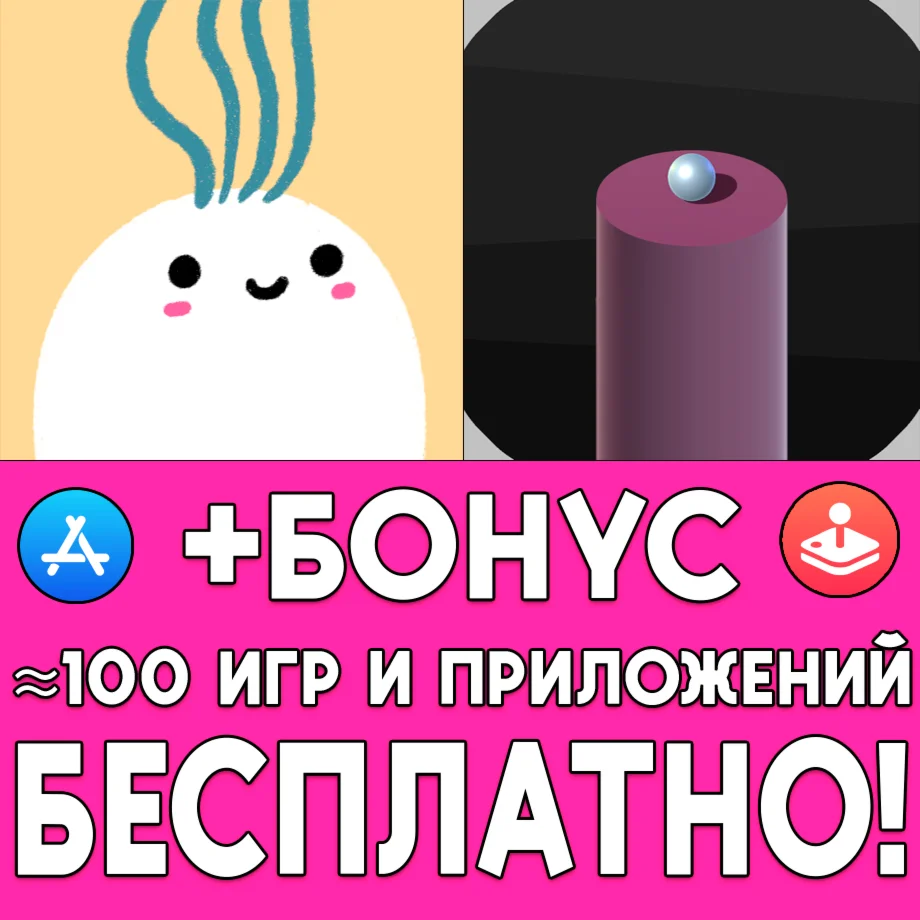  Minabo + Kolumno iPhone ios AppStore iPad На Сутки