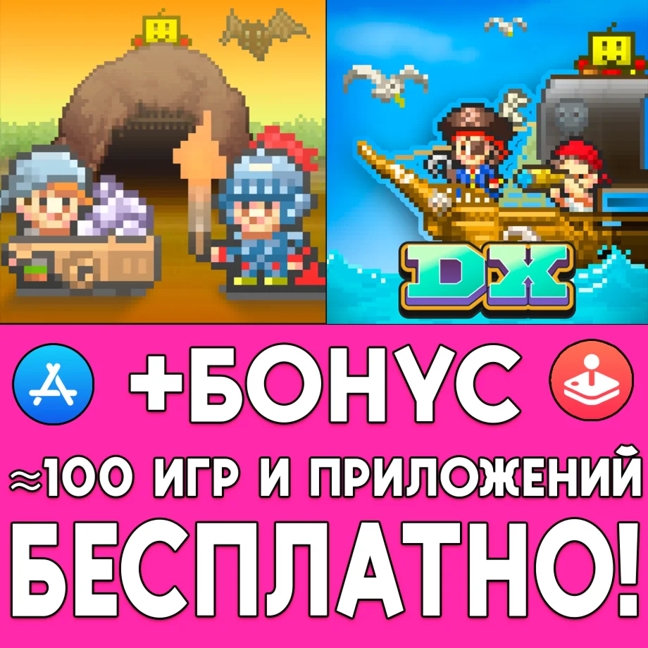 Cavern Adventurers High Sea Saga DX iPhone ios На Сутки