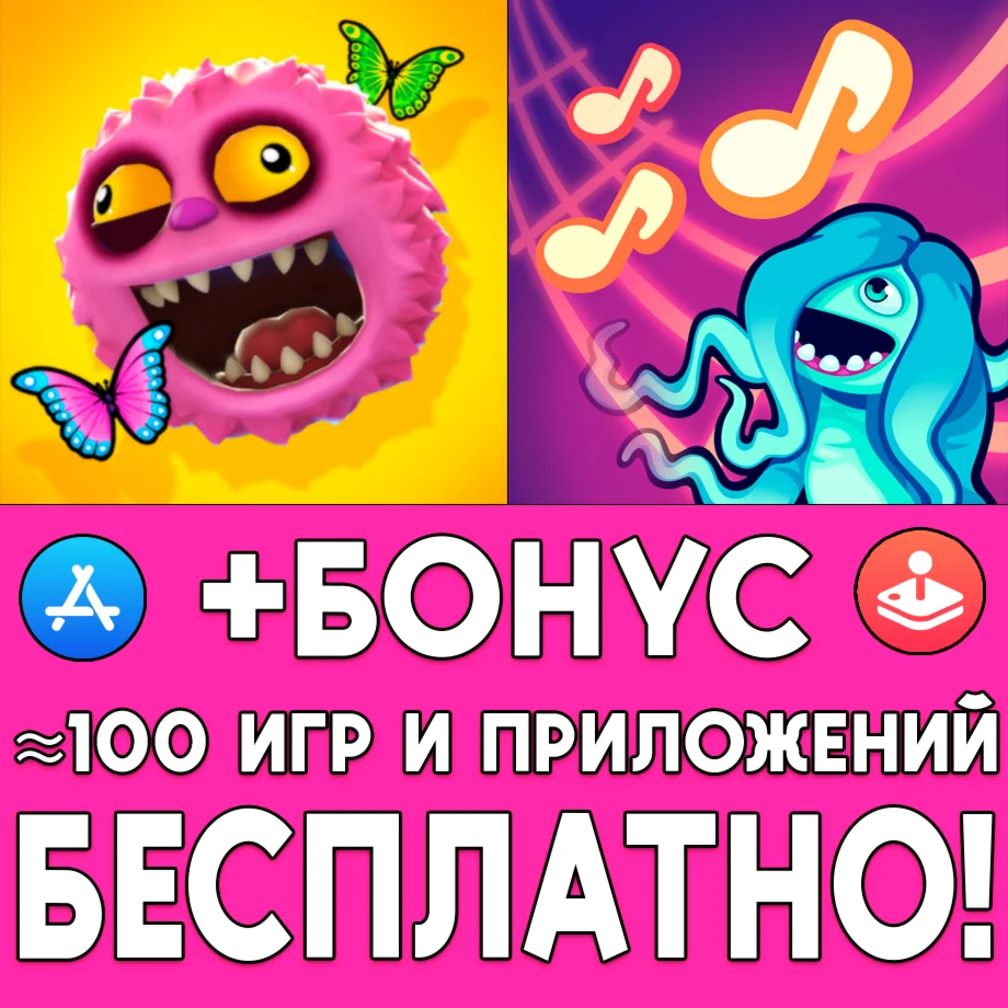  My Singing Monsters Thumpies iPhone ios iPad На Сутки