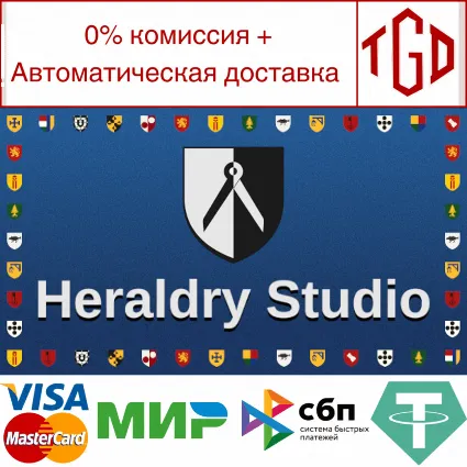 🔥 Heraldry Studio | Steam РУ+UA+KZ+СНГ 🔥
